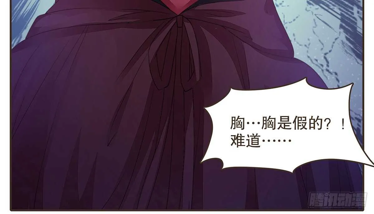 身份危机来袭 第91页