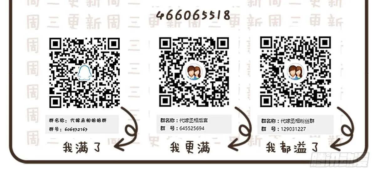 身份危机来袭 第105页