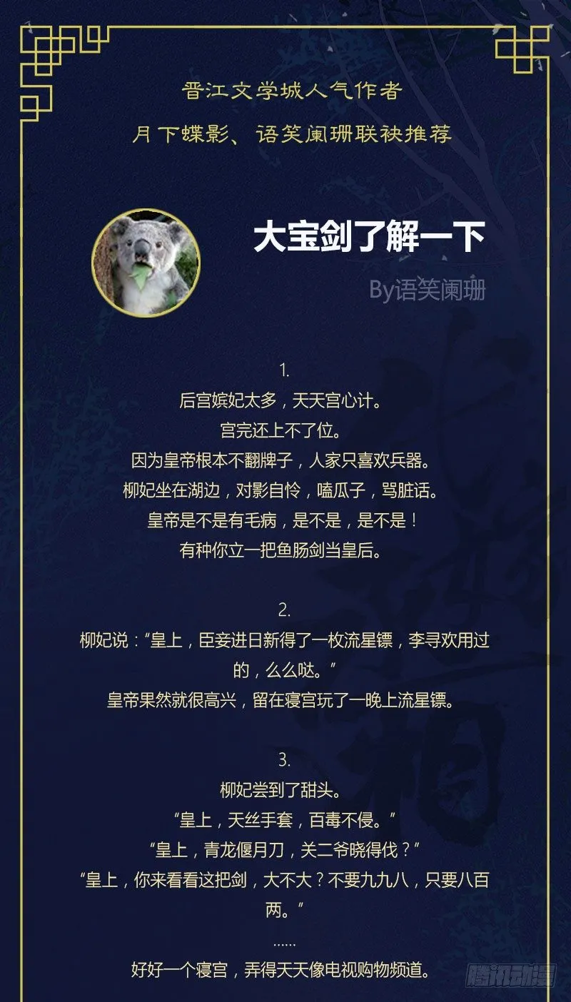 漫画人气破50亿福利 第2页