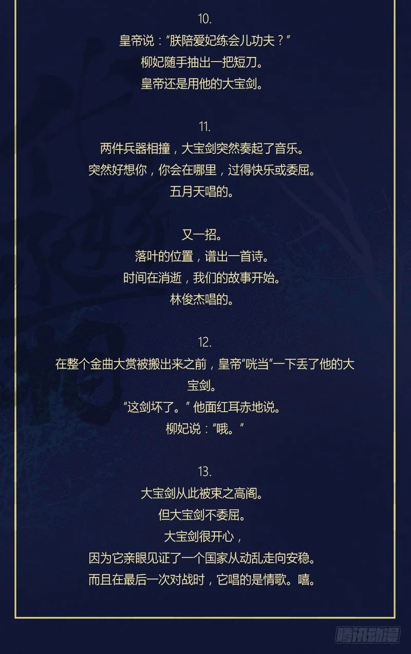 漫画人气破50亿福利 第4页