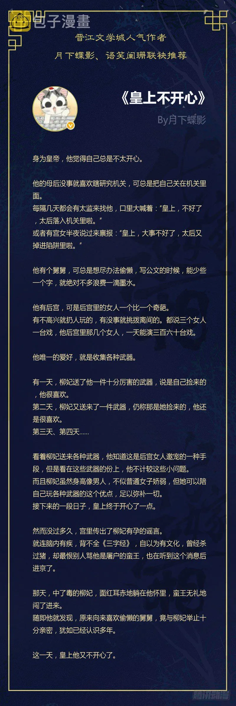 漫画人气破50亿福利 第5页