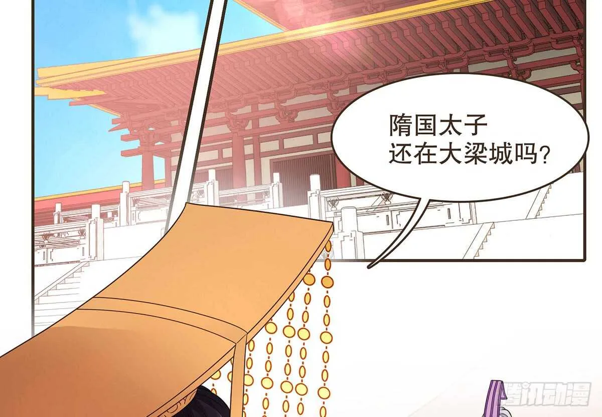 哀家亲手验证 第33页