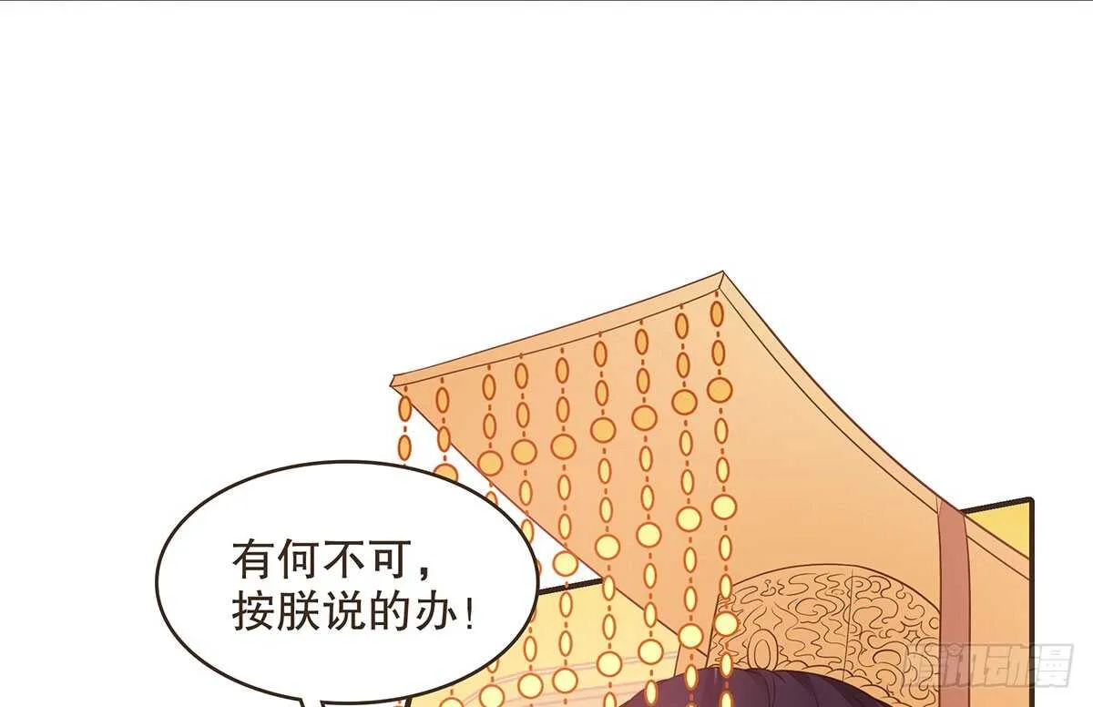 哀家亲手验证 第38页