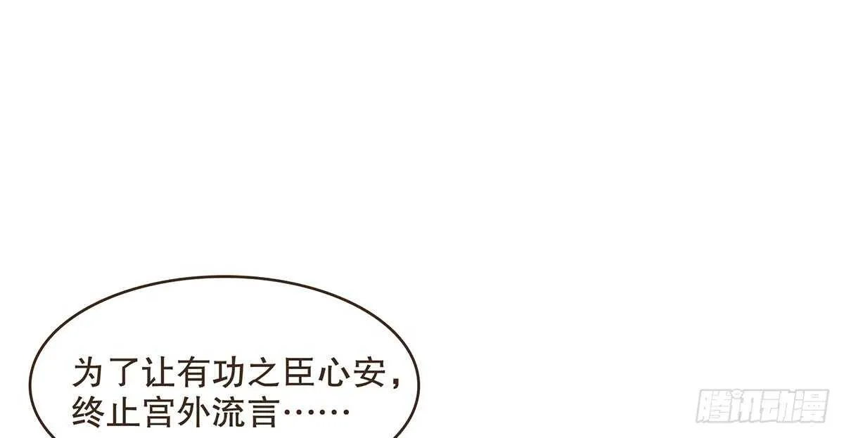 哀家亲手验证 第52页