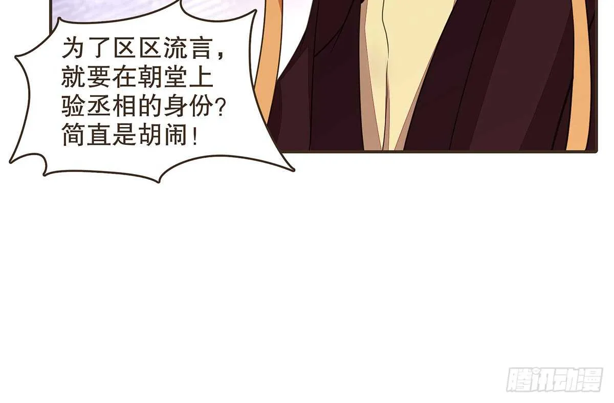 哀家亲手验证 第60页