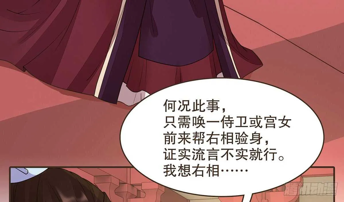 哀家亲手验证 第65页