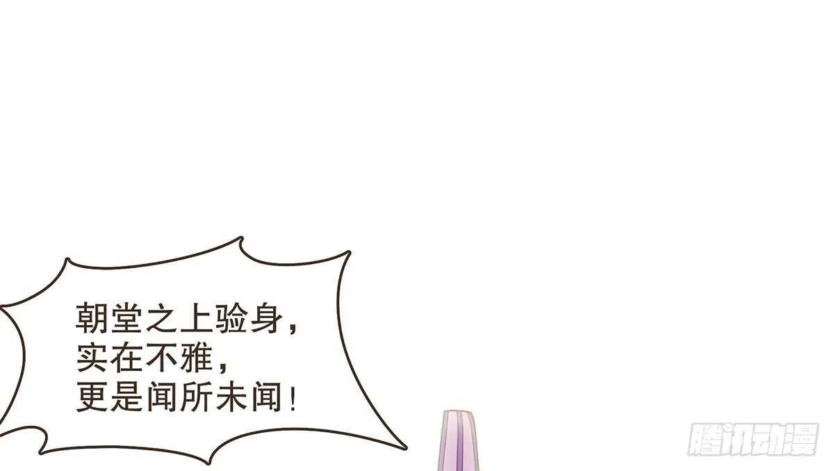 哀家亲手验证 第69页