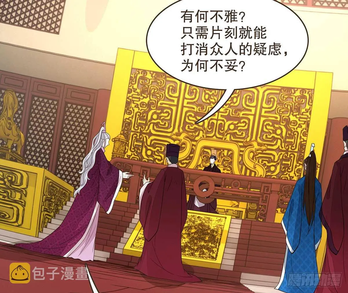 哀家亲手验证 第74页