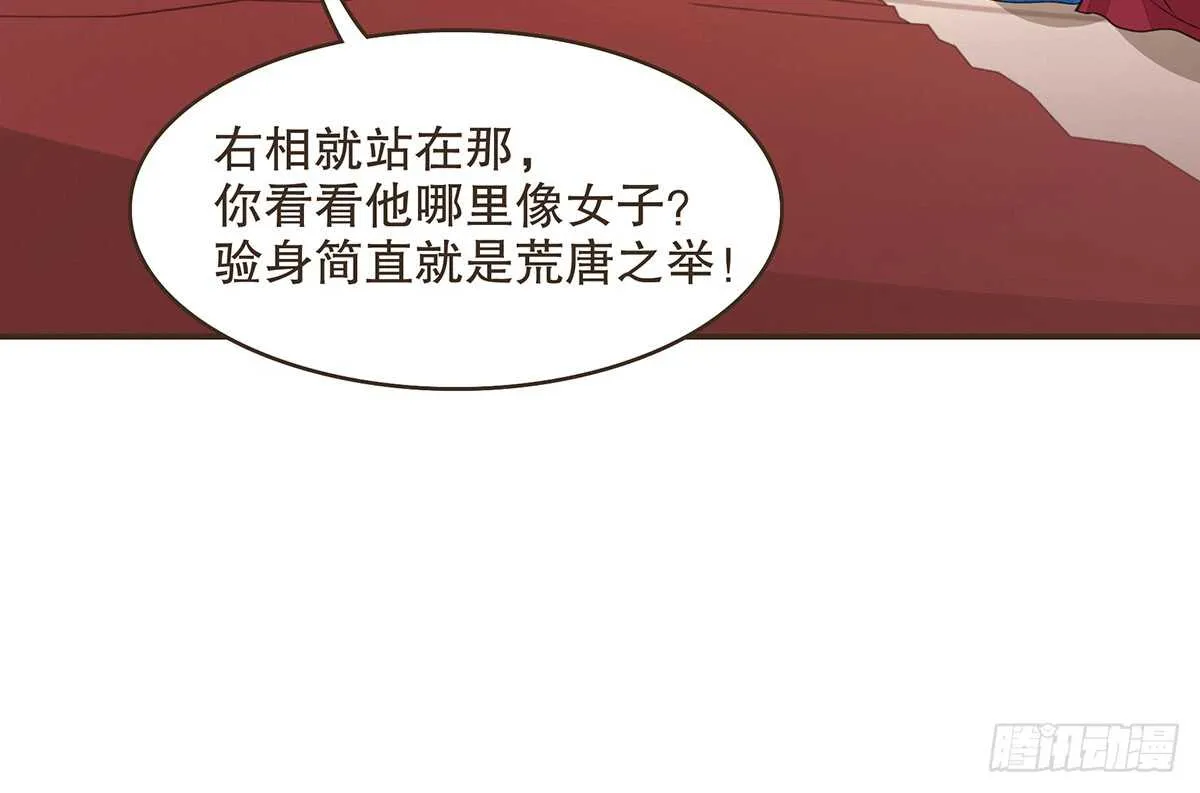 哀家亲手验证 第75页