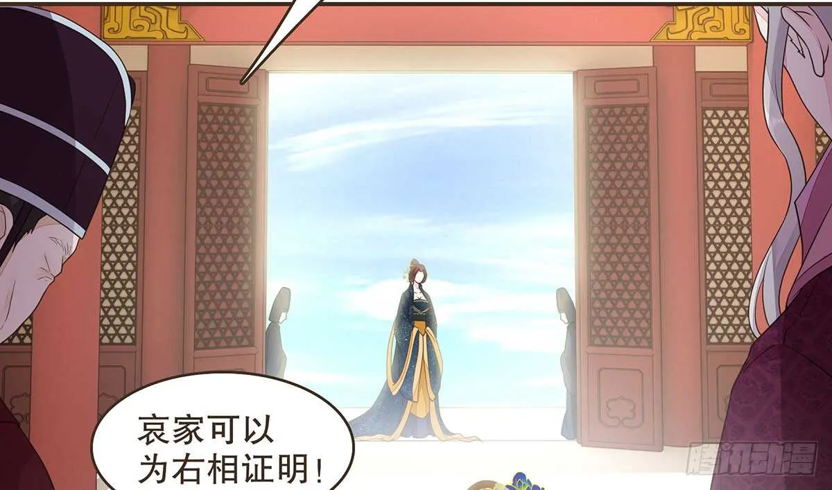 哀家亲手验证 第79页