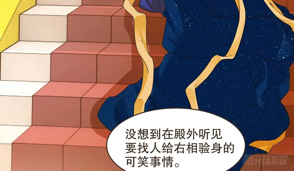 哀家亲手验证 第94页