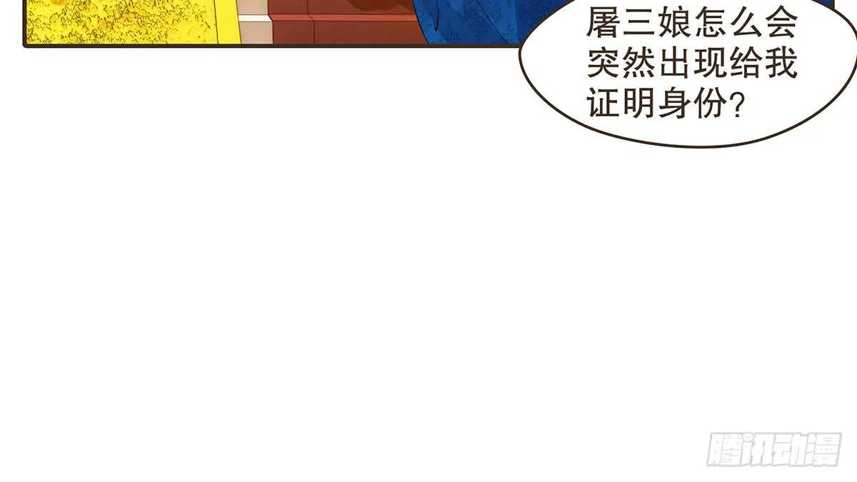 哀家亲手验证 第96页