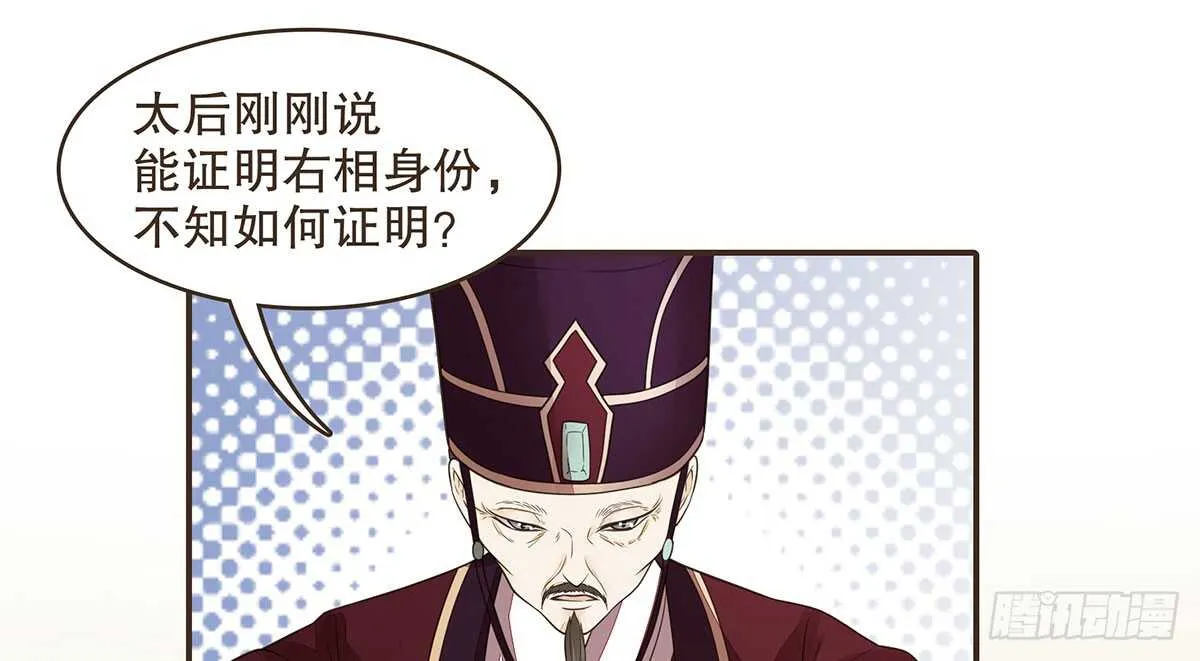 哀家亲手验证 第97页