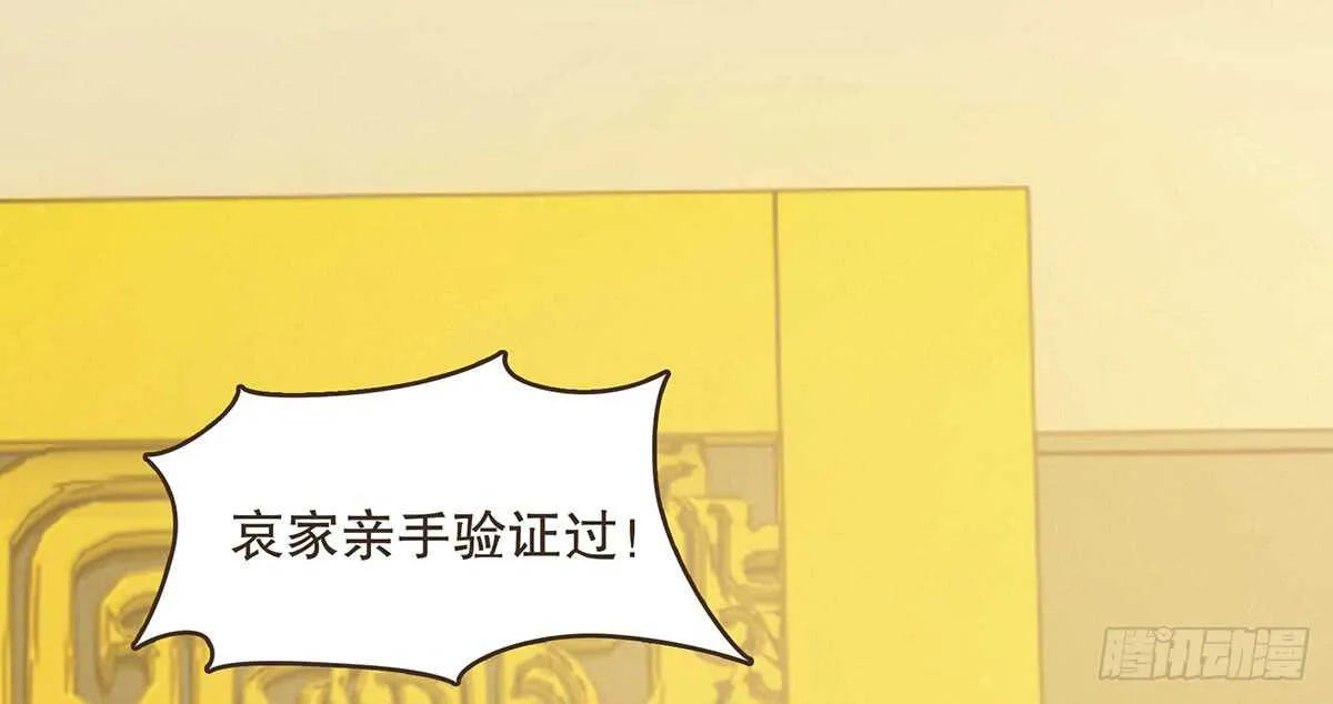 哀家亲手验证 第99页