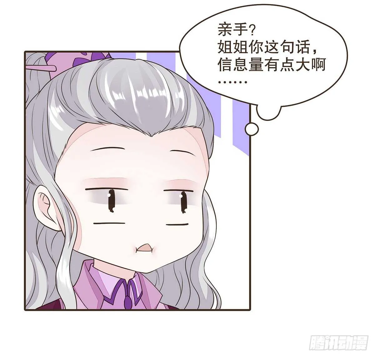 哀家亲手验证 第108页