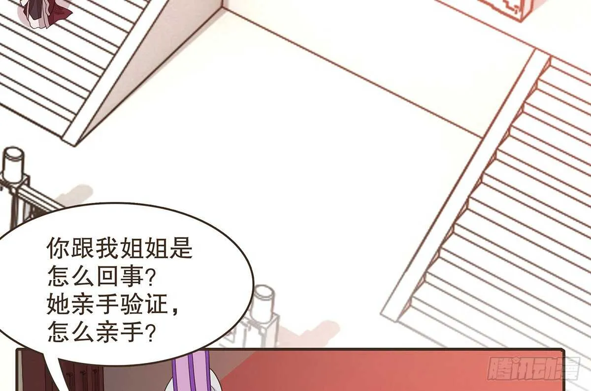 哀家亲手验证 第112页