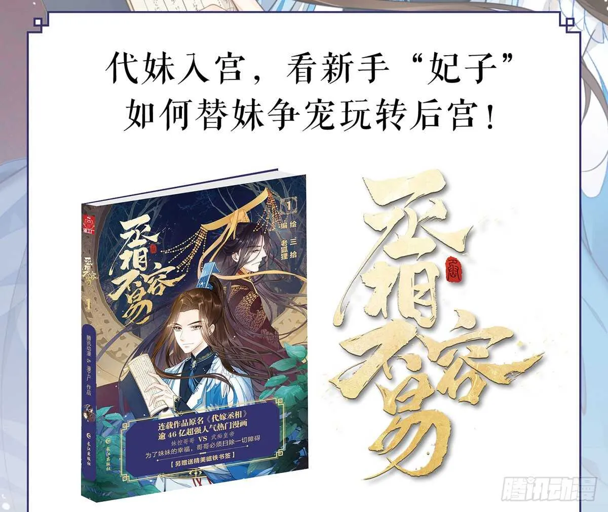 哀家亲手验证 第129页
