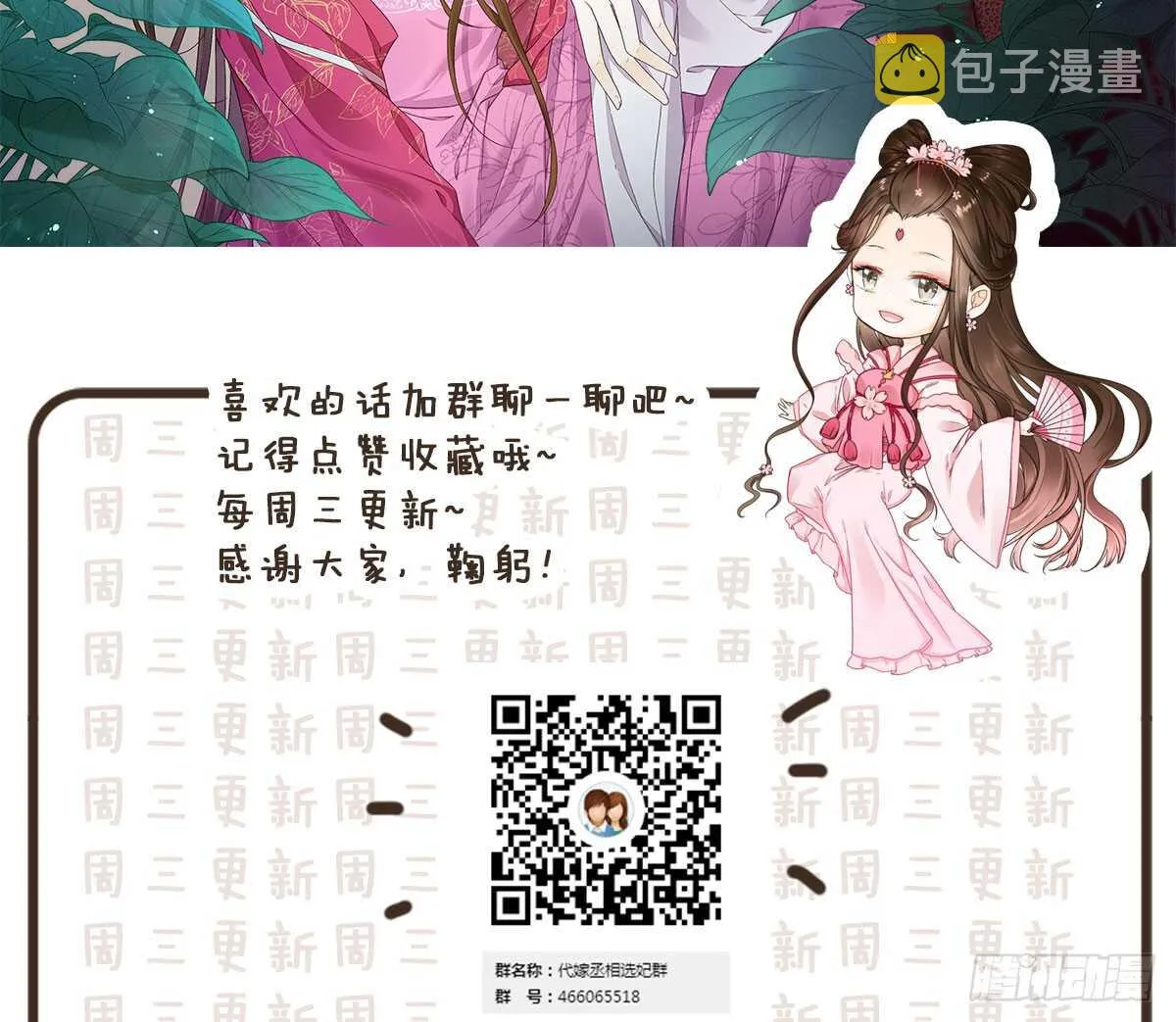 哀家亲手验证 第133页