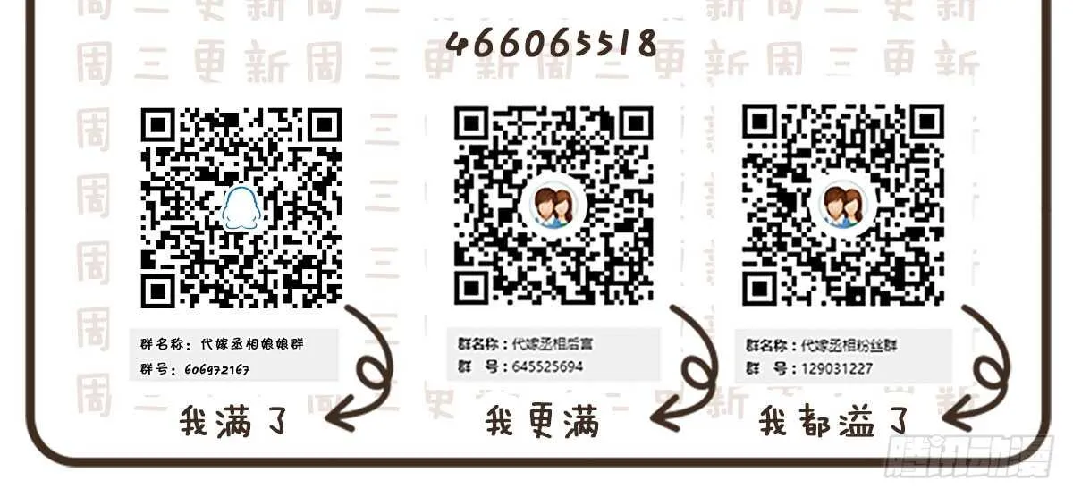 哀家亲手验证 第134页