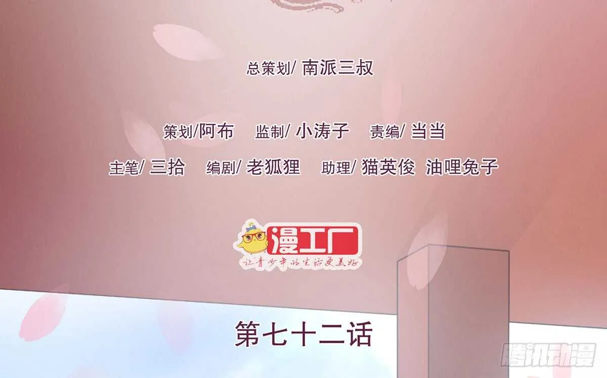 丞相很重要 第2页
