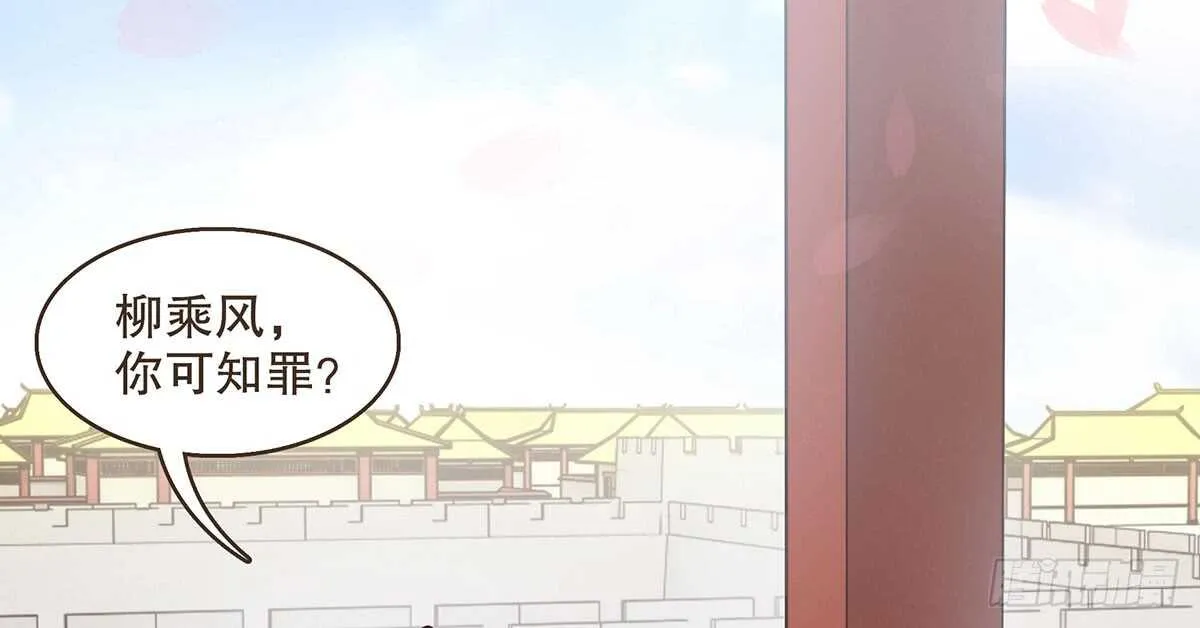 丞相很重要 第3页