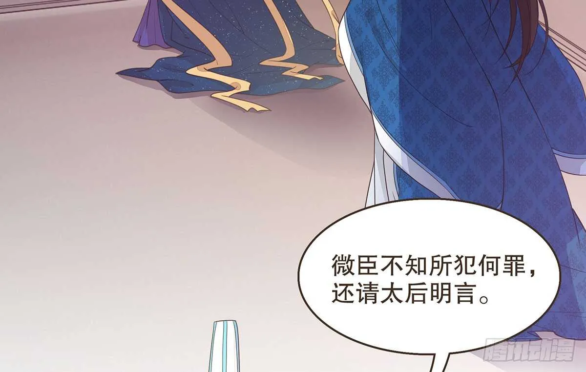 丞相很重要 第5页