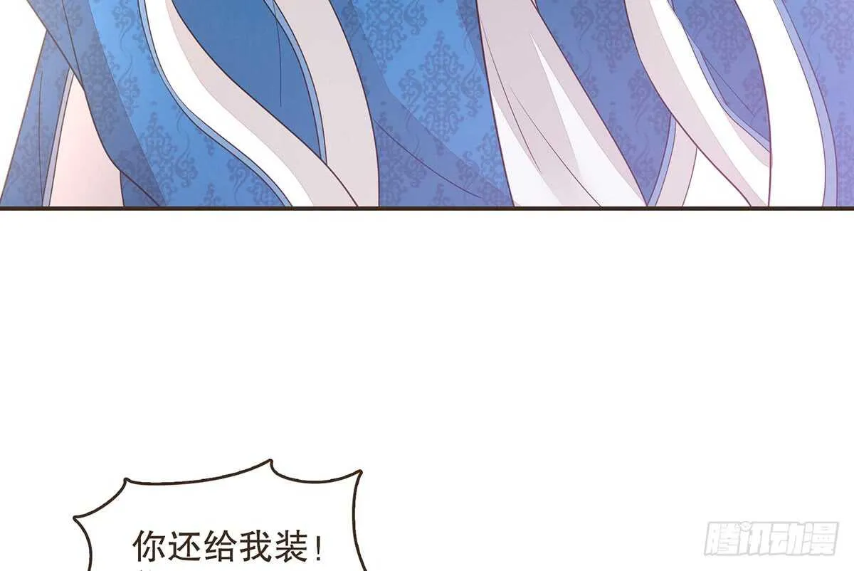 丞相很重要 第8页