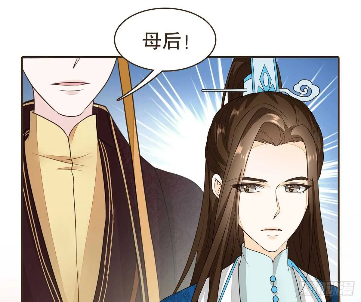 丞相很重要 第11页
