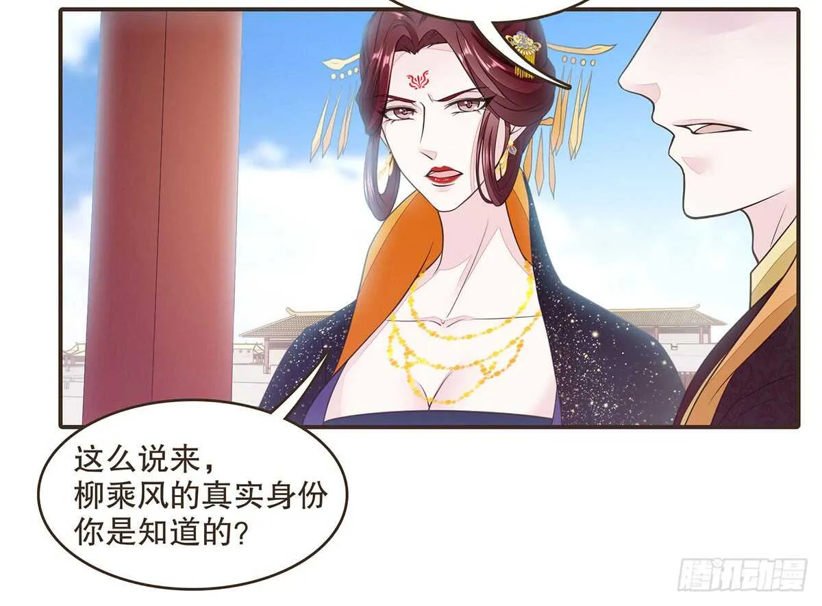 丞相很重要 第19页