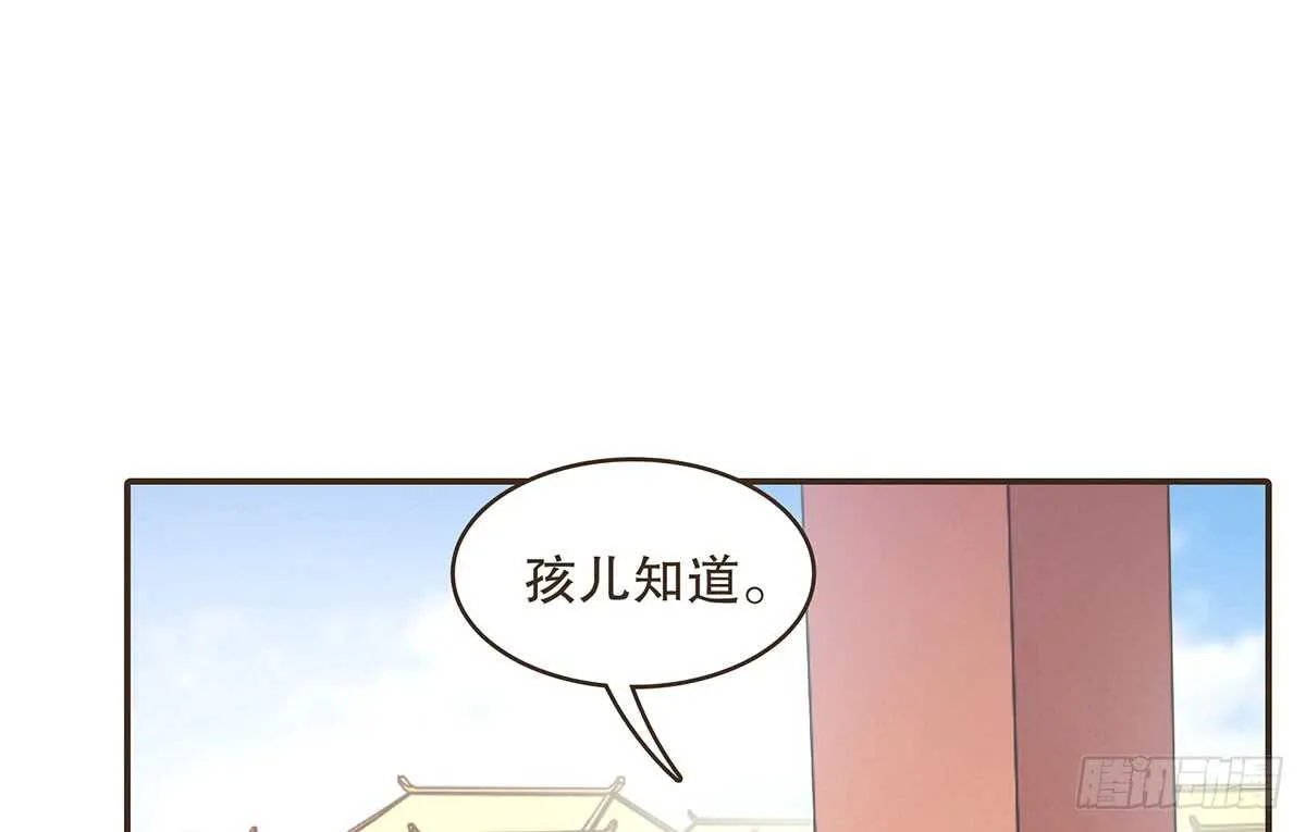 丞相很重要 第20页