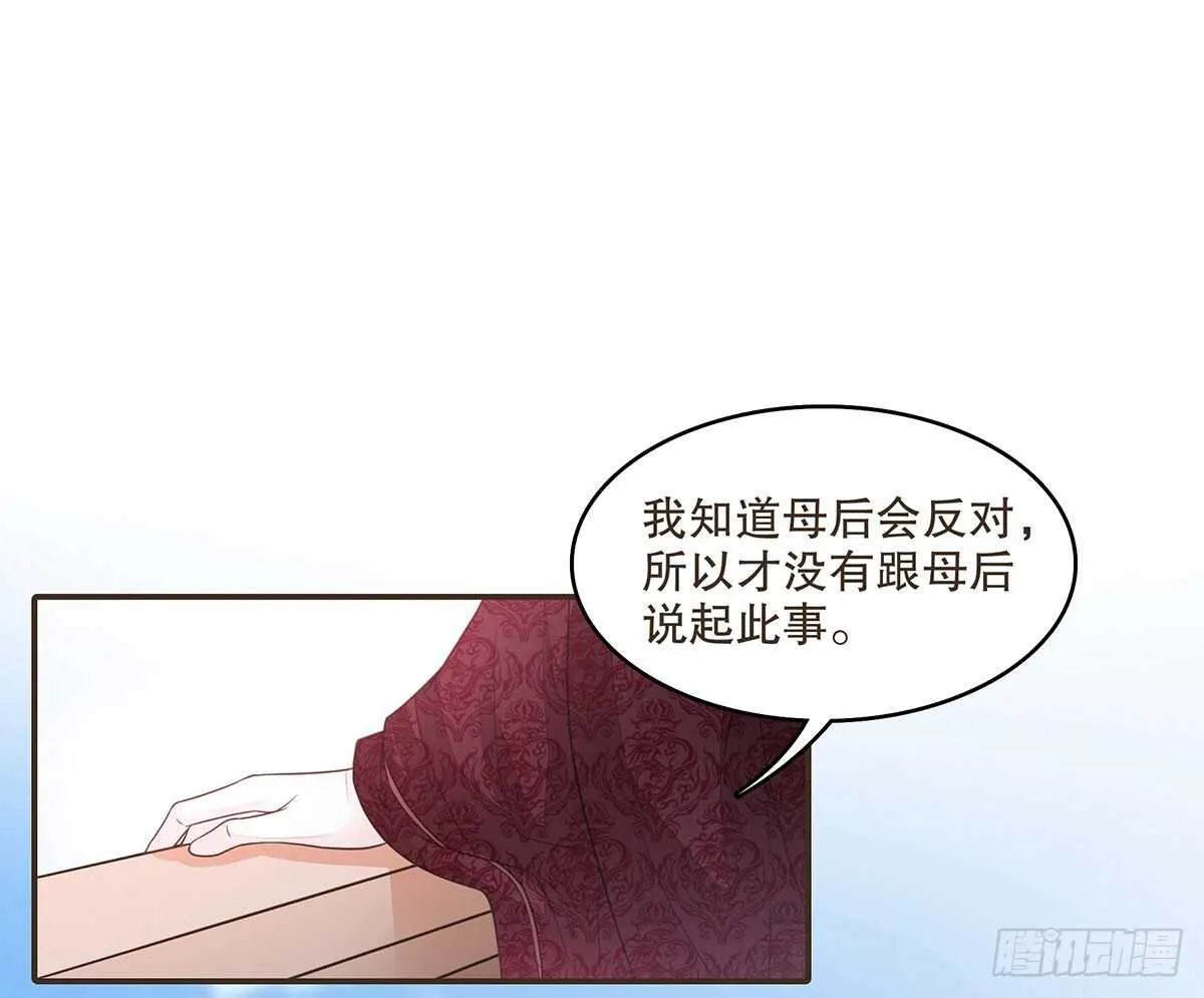 丞相很重要 第25页