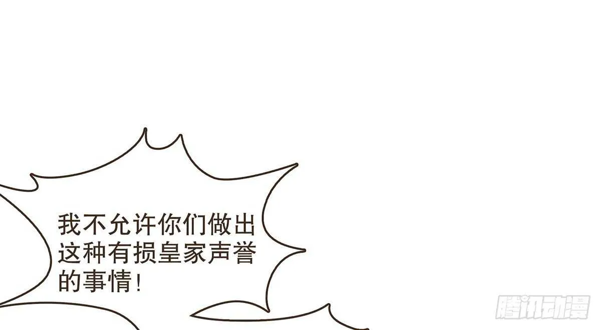 丞相很重要 第30页