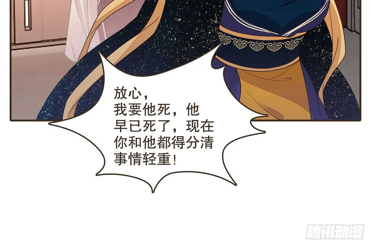 丞相很重要 第37页