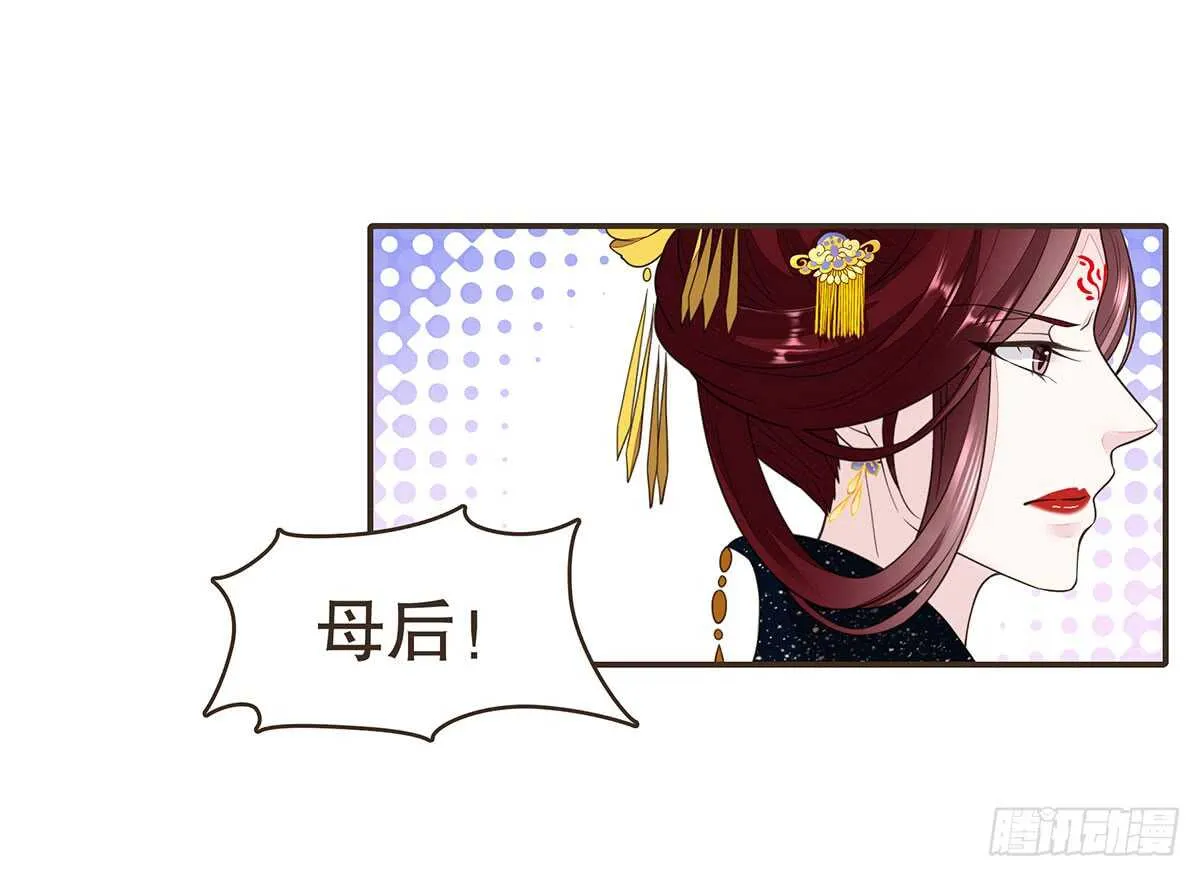 丞相很重要 第38页