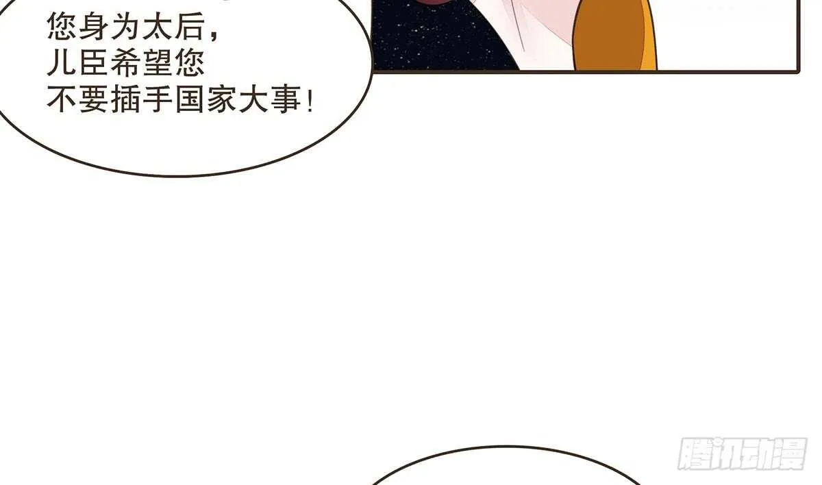 丞相很重要 第40页
