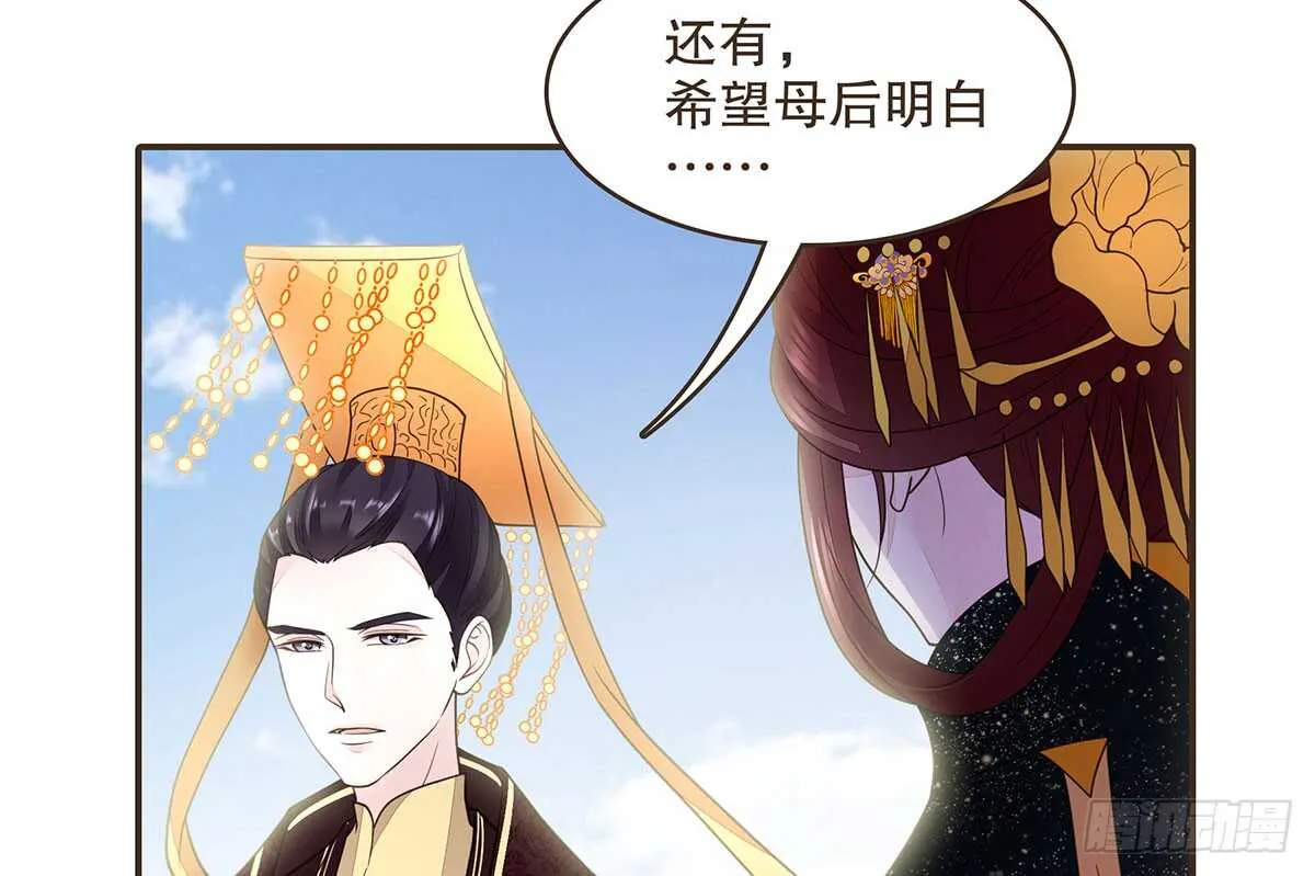 丞相很重要 第41页