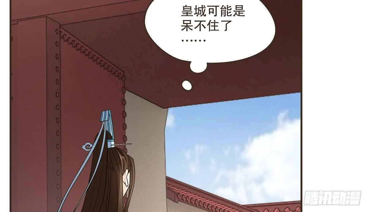 丞相很重要 第49页