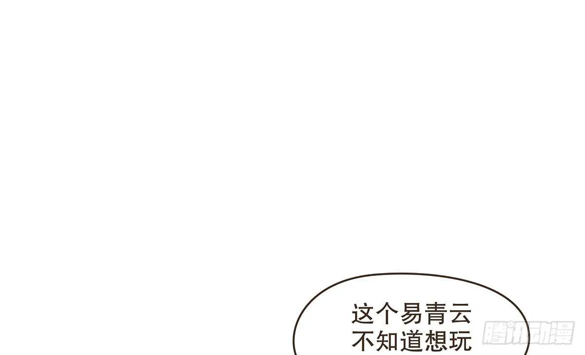 丞相很重要 第56页