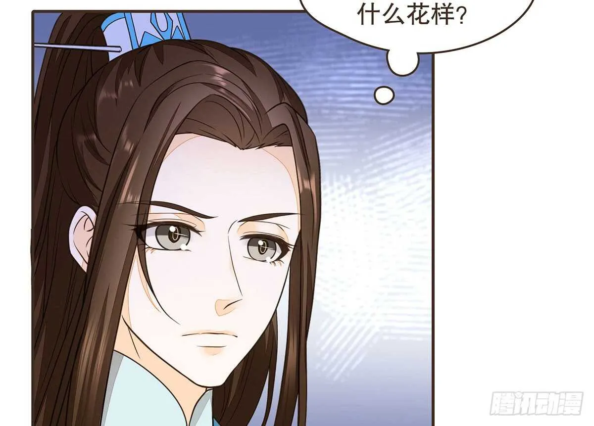 丞相很重要 第57页