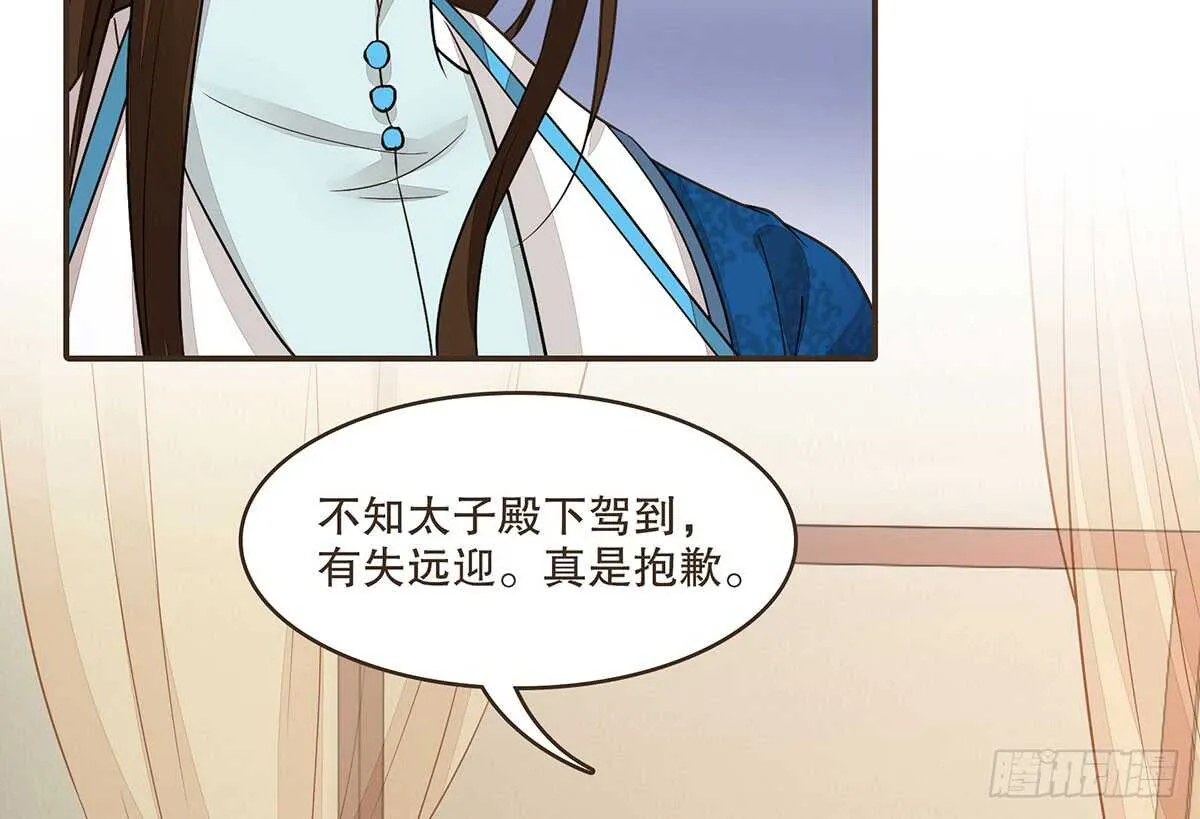丞相很重要 第58页