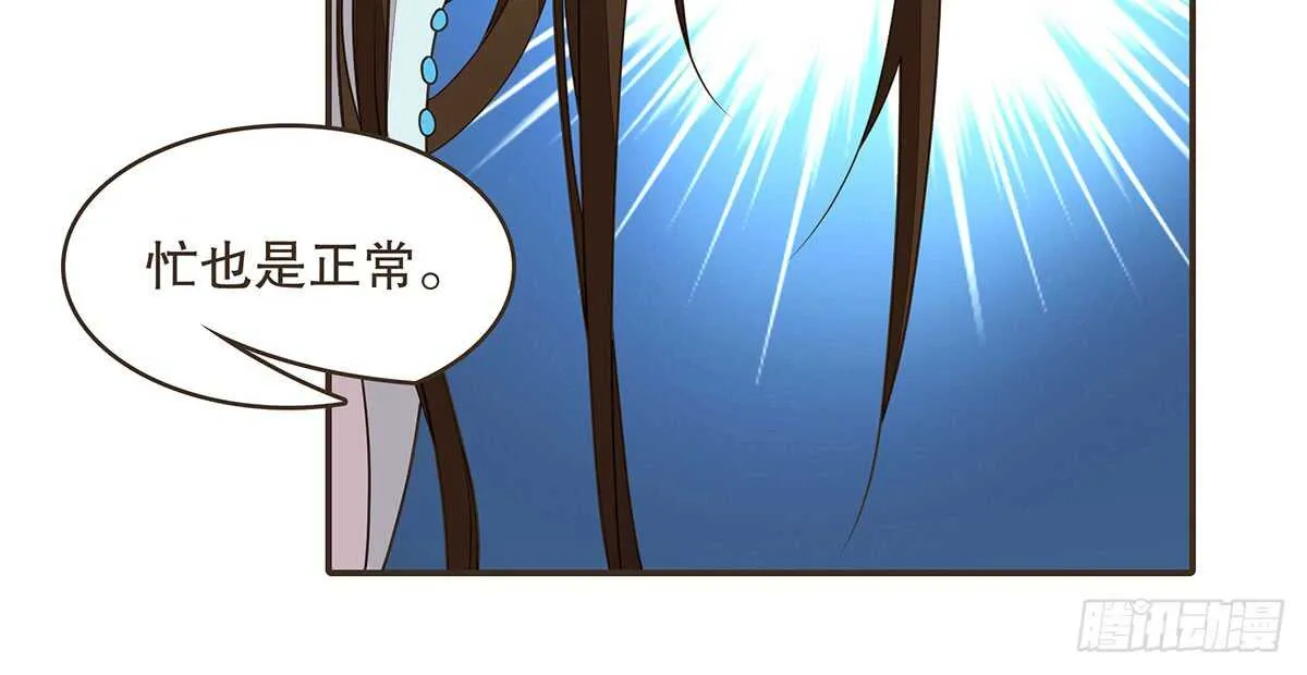 丞相很重要 第65页
