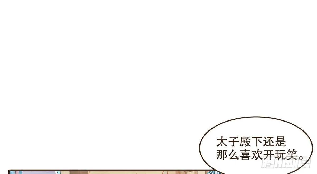 丞相很重要 第66页