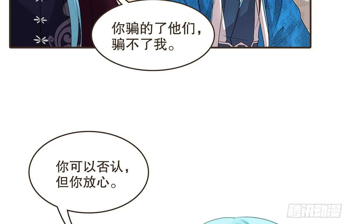 丞相很重要 第68页