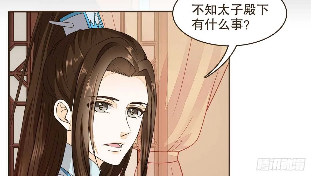 丞相很重要 第72页
