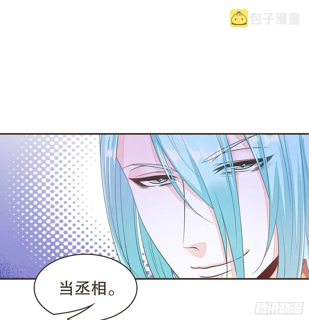 丞相很重要 第77页