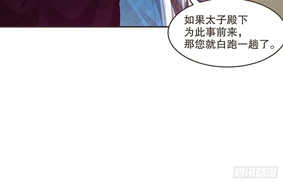 丞相很重要 第80页