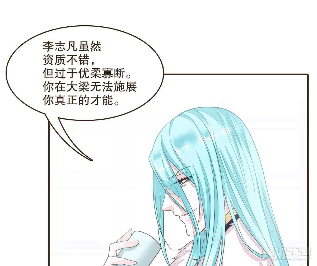 丞相很重要 第81页