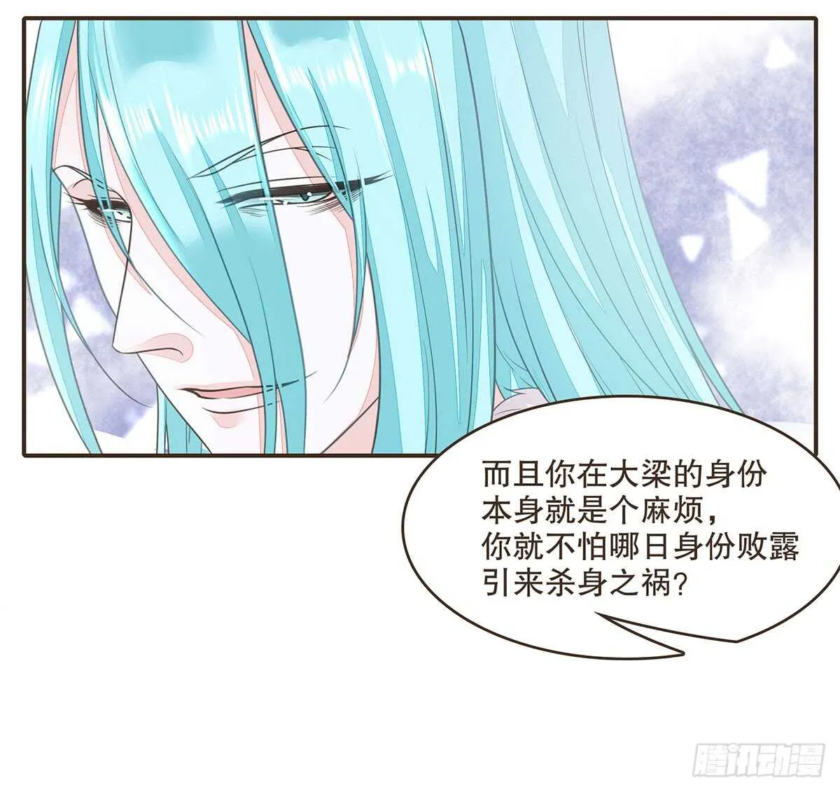 丞相很重要 第84页