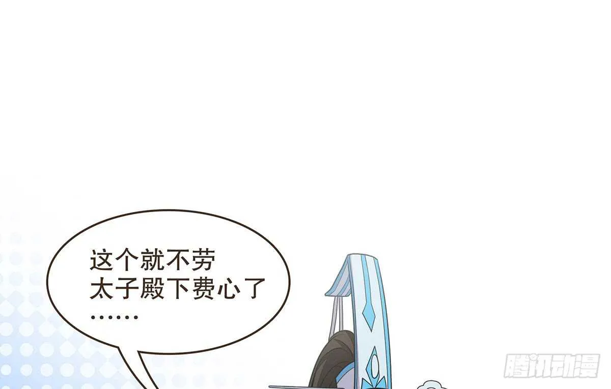 丞相很重要 第85页