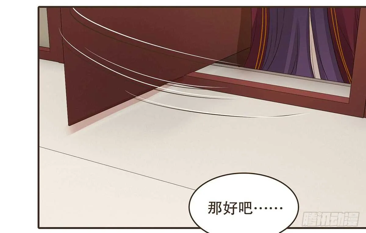 丞相很重要 第88页
